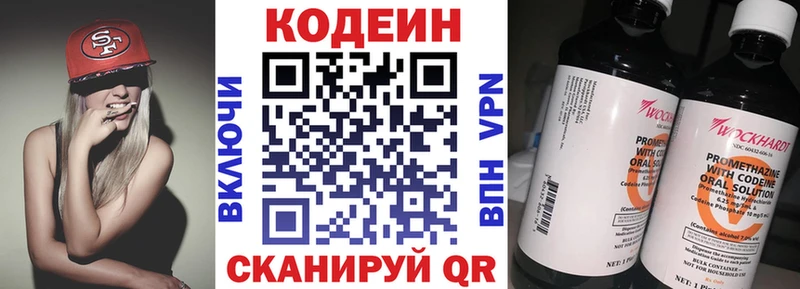 Кодеин Purple Drank купить закладку Шарыпово