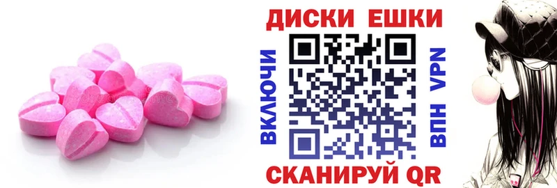 Ecstasy круглые  хочу   Шарыпово 
