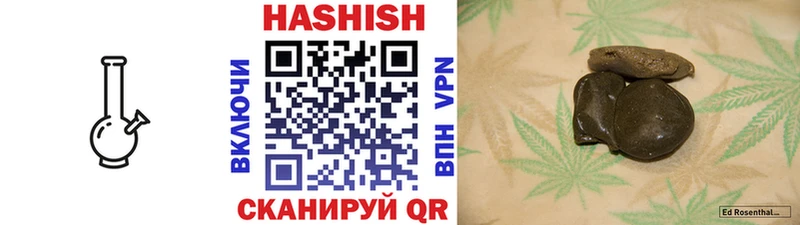 ГАШИШ VHQ маркетплейс наркотические препараты Шарыпово