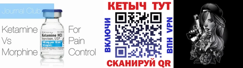 КЕТАМИН VHQ  Шарыпово 